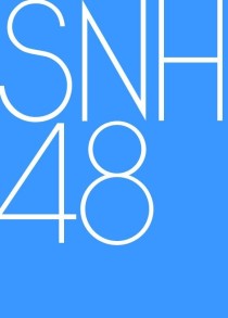 SNH48S队RPG