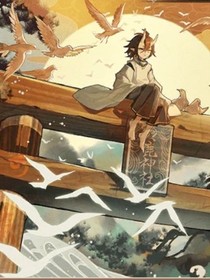 铃鹿山传