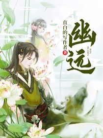 幽远