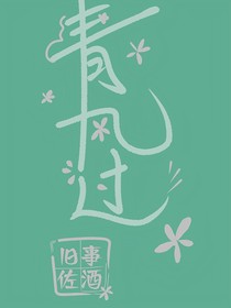 青風過