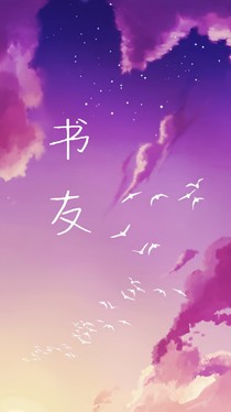 書友