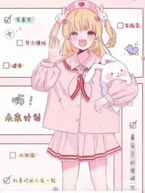 穿越之我成为了海王