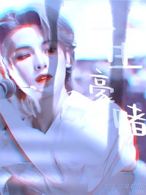 Justin一生豪賭