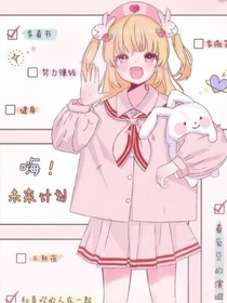 穿越之我成了海王