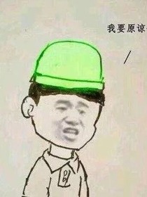 强哥二三事