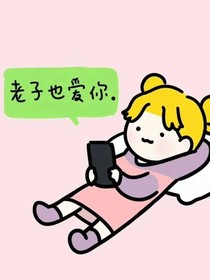 可可愛(ài)愛(ài)的文案
