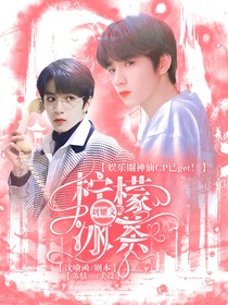 刘耀文：柠檬冰茶