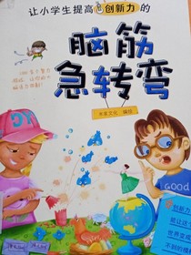 超强大脑训练营