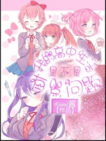 我的高中生活是不是有點(diǎn)問(wèn)題