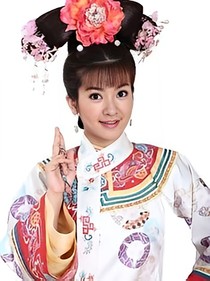 還珠格格之小燕子是嫡公主之泰燕文