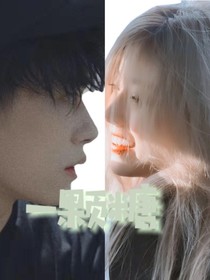 一颗糖故事