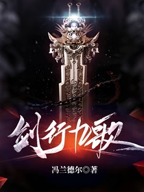 剑行九歌