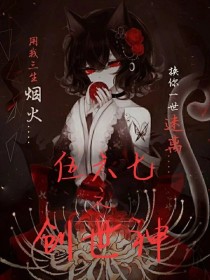 伍六七之创世神