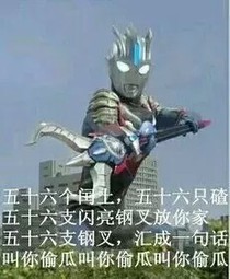 新生代搞笑聊天群