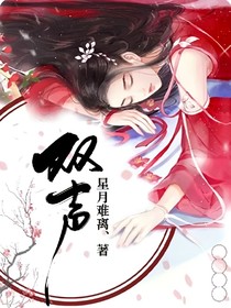 双声