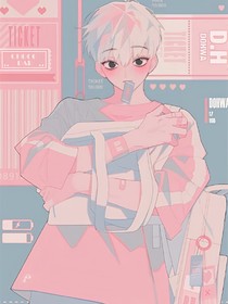 戀上你的信息素……