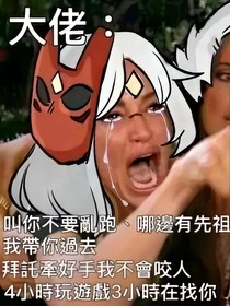 转生光之（逆）子