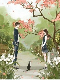 挽回上一世的遗憾