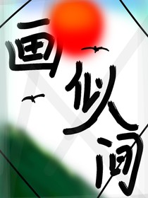 画似小剧场