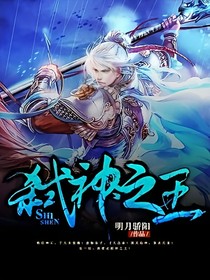 弒神之王
