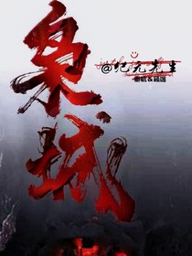 枭城