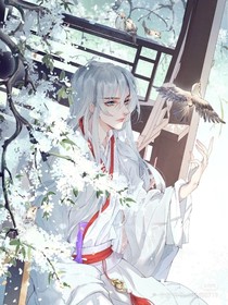 隐居高人