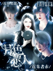 TNT：月色恋人