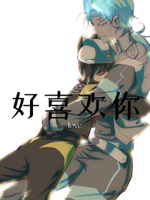 开联——好喜欢你