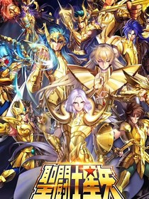 圣斗士星失之復(fù)活的傳說(shuō)