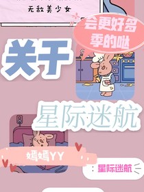 关于：星际迷航