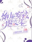 我在末世找男友