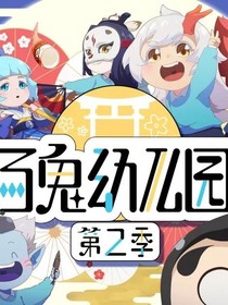 可爱的玉藻前
