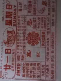 关于五行