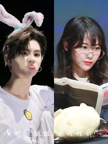 黄明昊：姐姐，快理理我！
