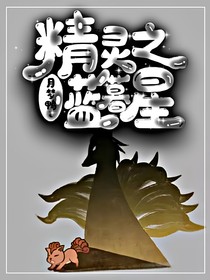 精靈之藍暮星