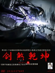 劍煞乾坤-d928
