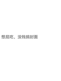 孤僻（未定）