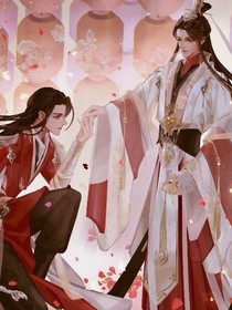 天官——此生无憾