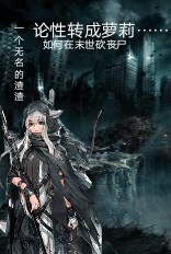 论性转萝莉如何重生末世砍丧尸的呀