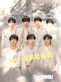 TNT：请你记得我