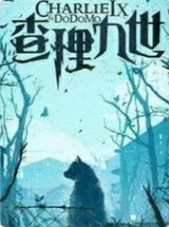 查九：緣