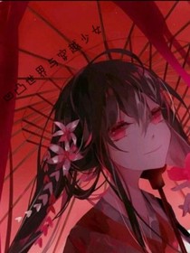 凹凸世界與穿越少女