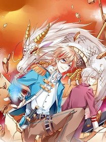 騎龍勇士