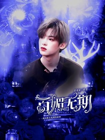 偶練：百媚無期
