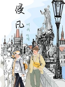 侵凡