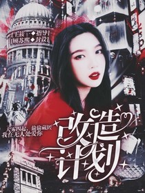 EXO—改造计划