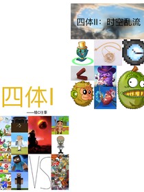 四体