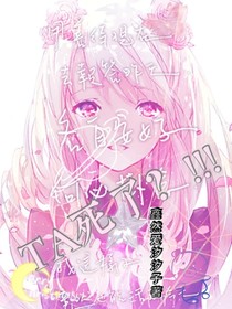 什么，TA死了
