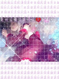 小花仙之破散的友誼