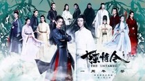 陳情令：系統(tǒng)你別跑！